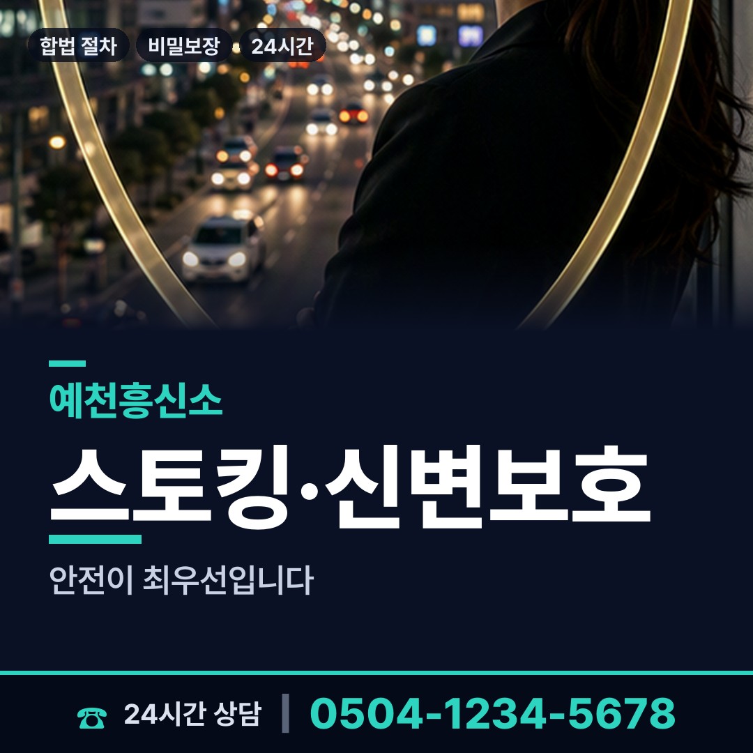 예천 효자면 입양가족찾기 상담 안내